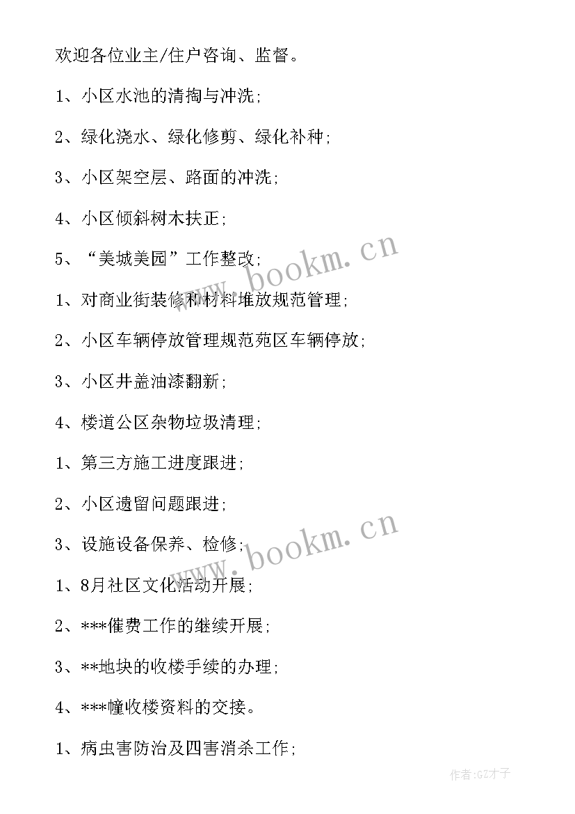 最新团的工作总结(优秀10篇)