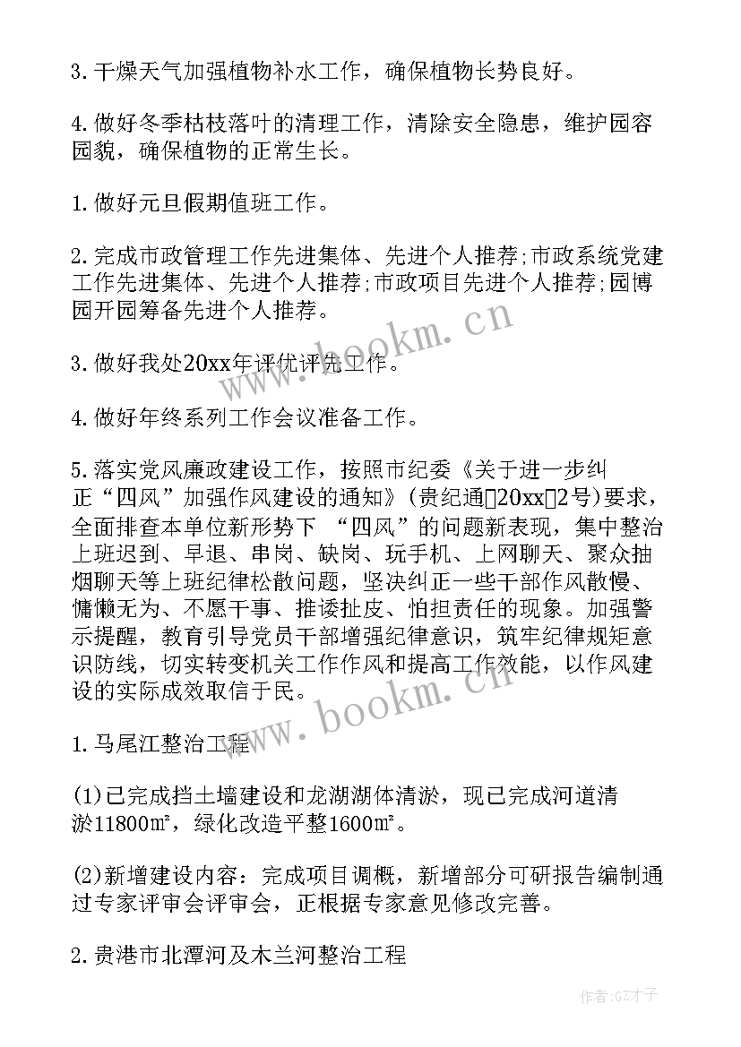 最新团的工作总结(优秀10篇)