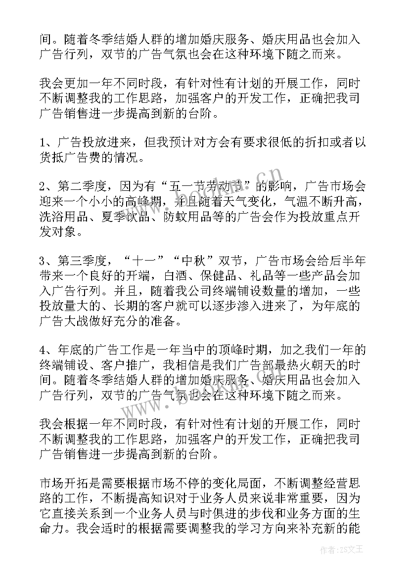 最新酒类类销售工作计划和目标 荐白酒类月销售工作计划(模板5篇)