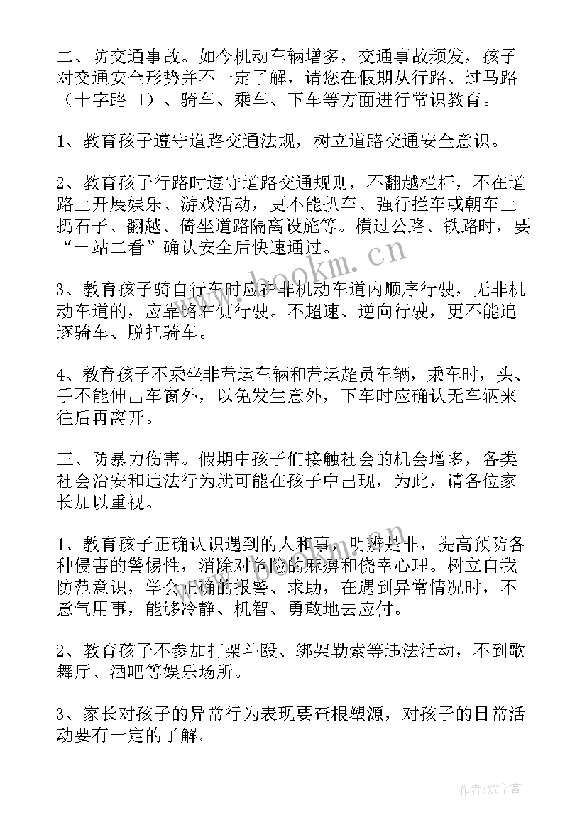 最新迈向强国新征程·军民共筑强军梦班会教案(模板5篇)