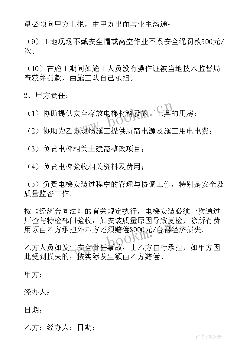 2023年展台搭建合同属于合同 五华区厂房搭建合同(实用6篇)