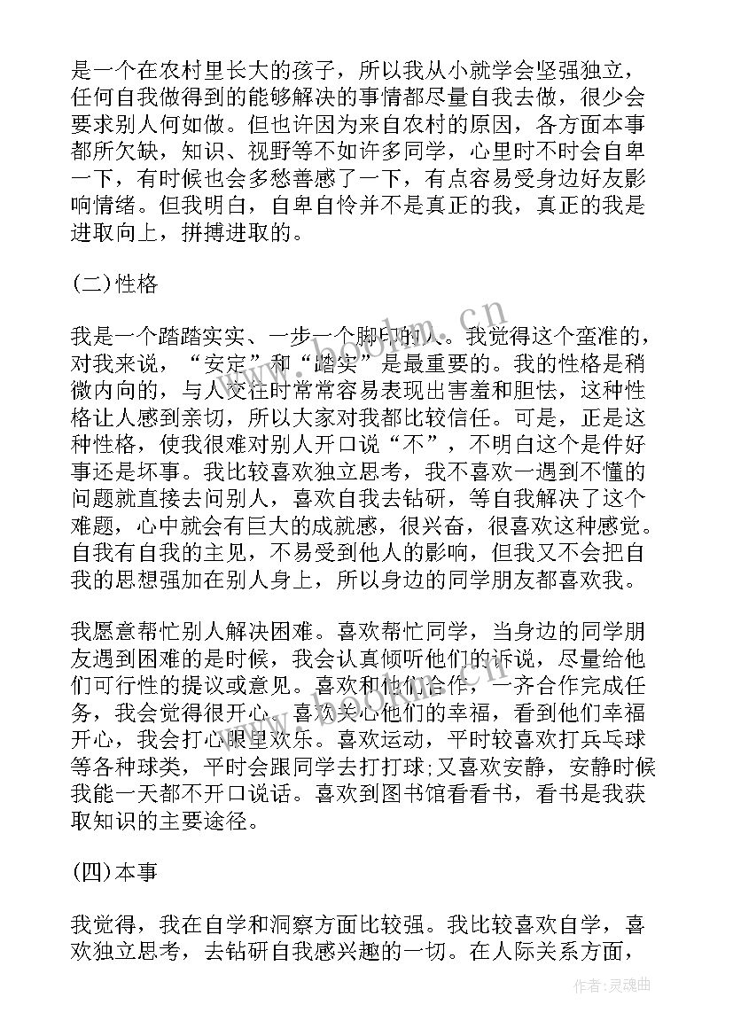 今后的工作计划 社区干部今后工作计划(汇总9篇)