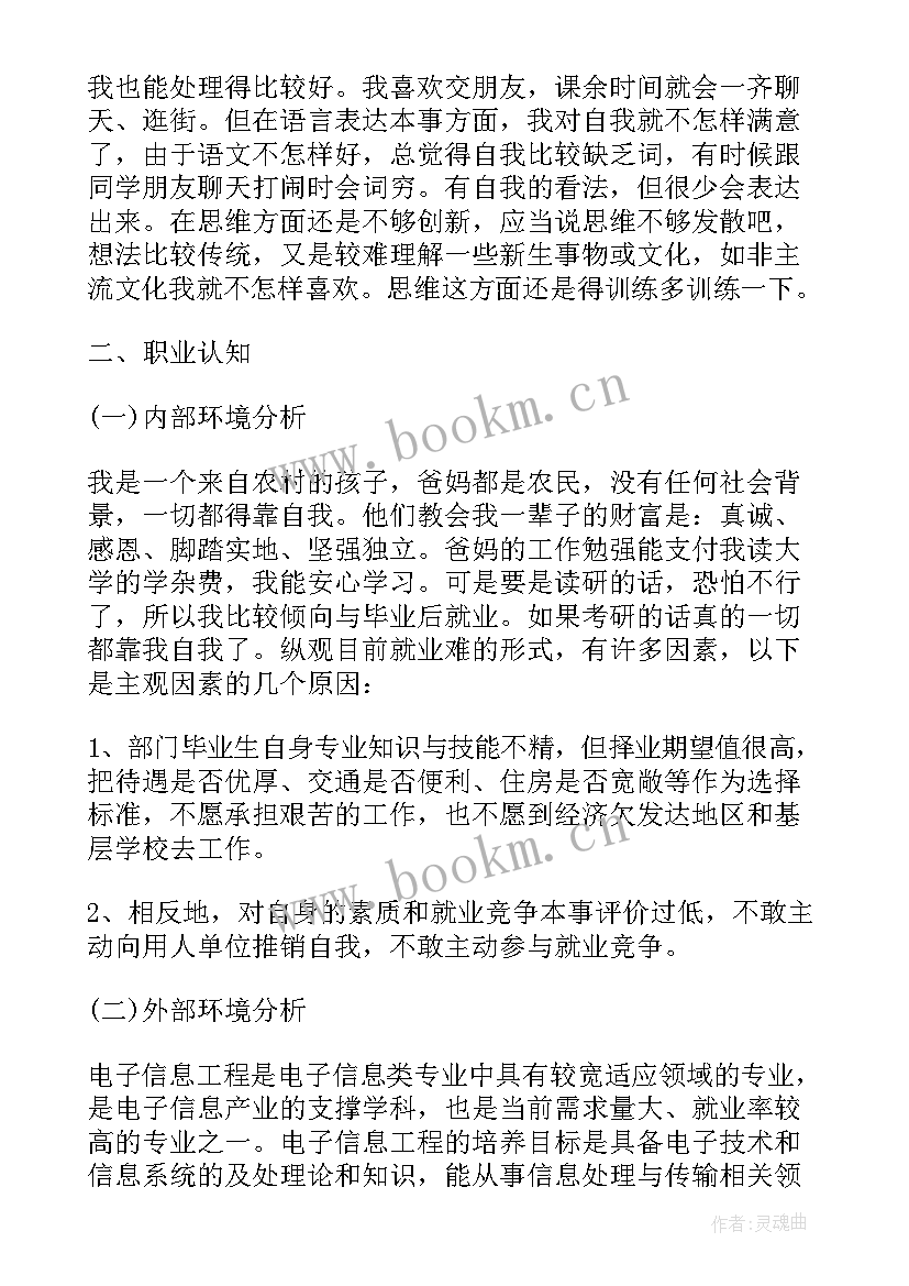 今后的工作计划 社区干部今后工作计划(汇总9篇)