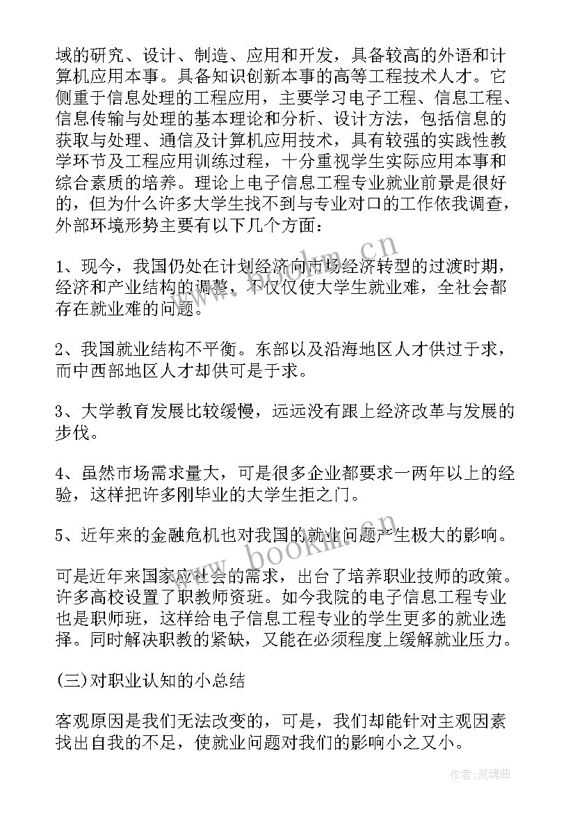 今后的工作计划 社区干部今后工作计划(汇总9篇)