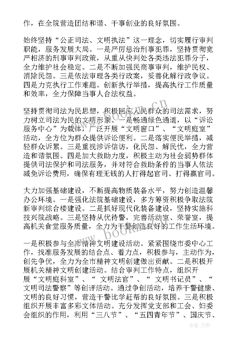 单位法务月工作计划和总结 单位工作计划(优秀6篇)