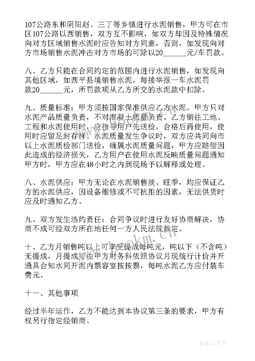 水果批发合作协议书(大全10篇)