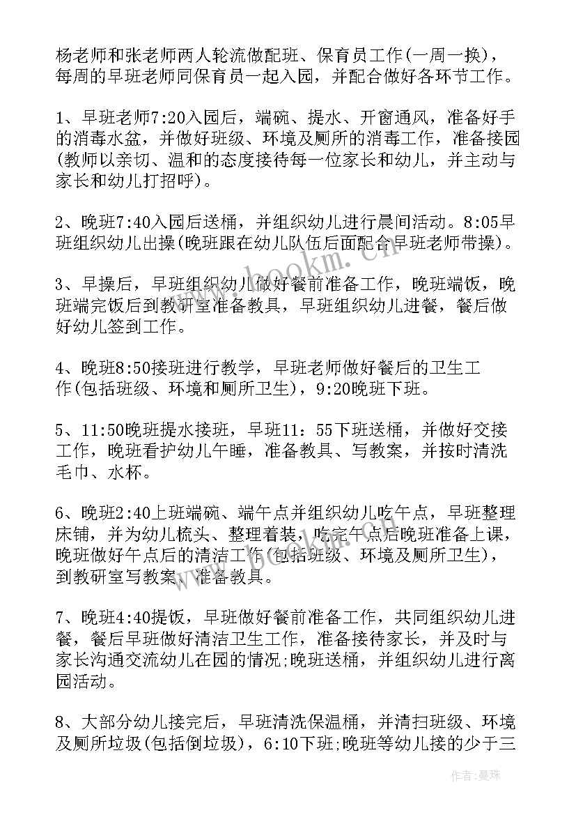 小班学期计划(精选6篇)