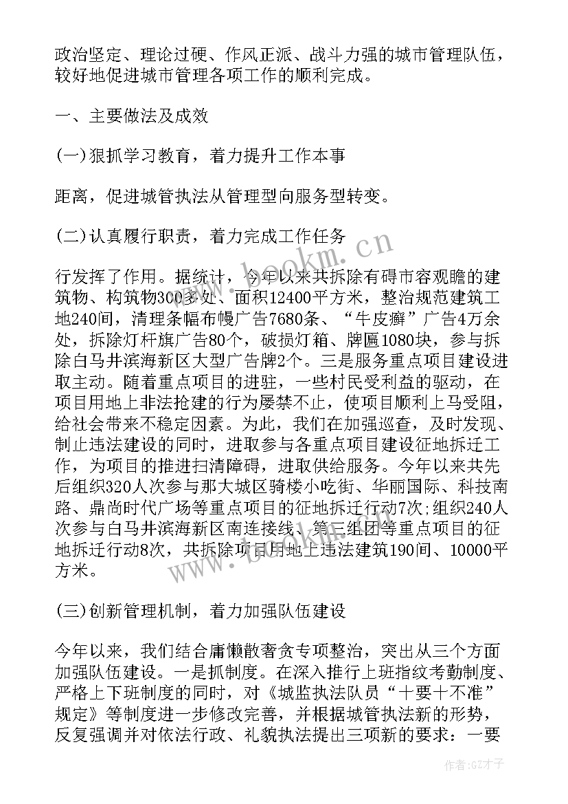 最新税务行业专项整治工作总结汇报 专项整治工作总结(大全8篇)