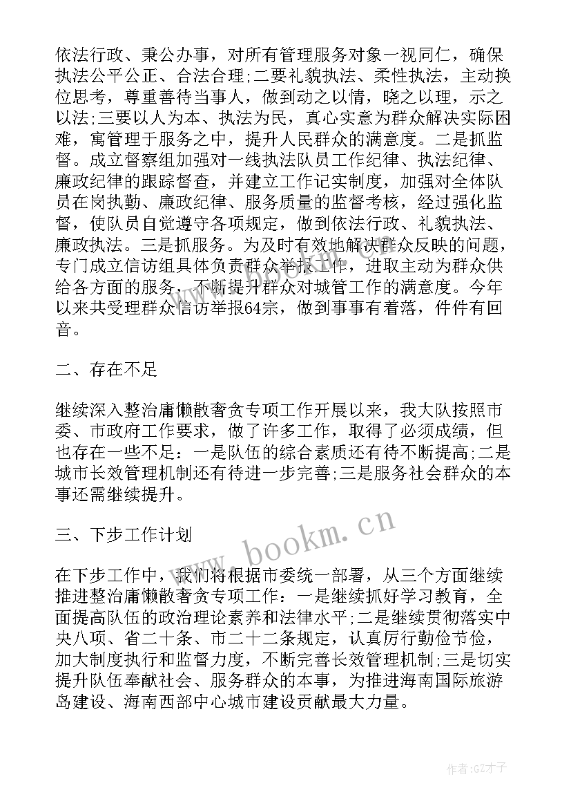 最新税务行业专项整治工作总结汇报 专项整治工作总结(大全8篇)