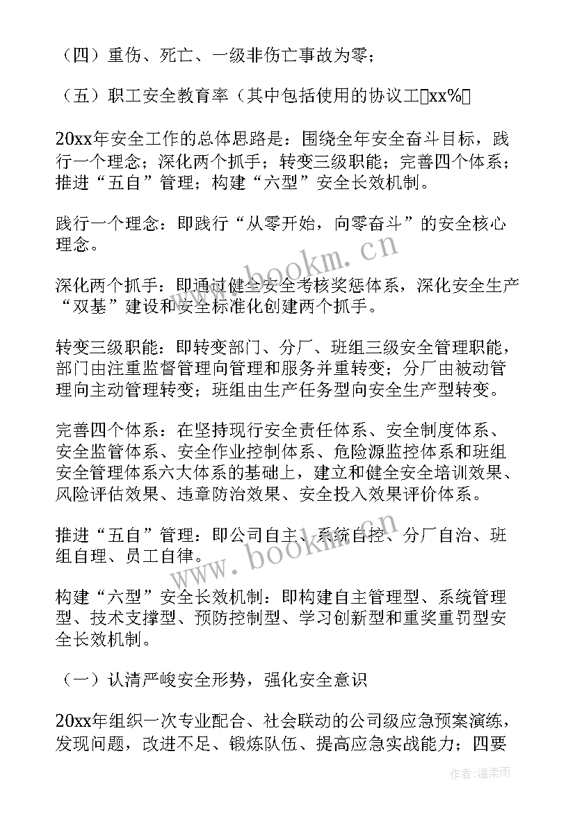 2023年工作计划书内容 工作计划书工作计划书工作计划书格式要求(精选6篇)