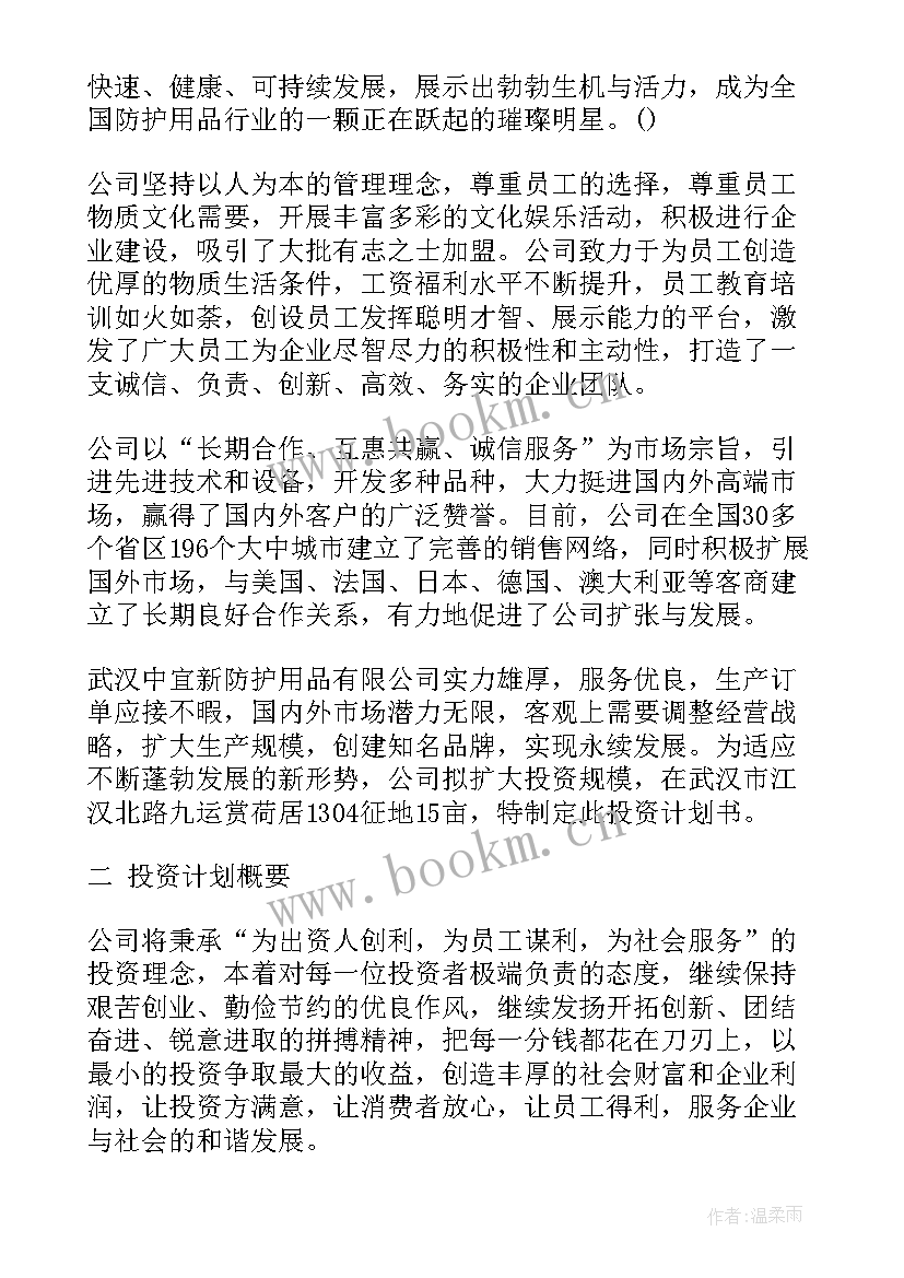 2023年工作计划书内容 工作计划书工作计划书工作计划书格式要求(精选6篇)