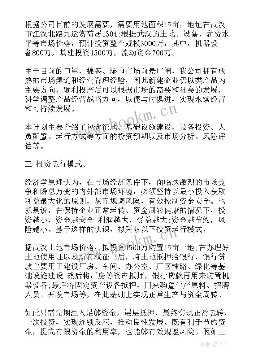 2023年工作计划书内容 工作计划书工作计划书工作计划书格式要求(精选6篇)