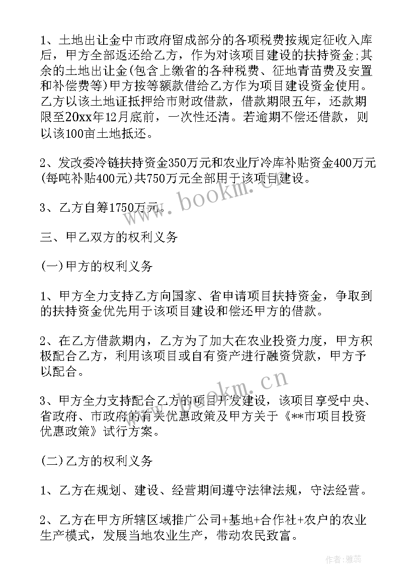 冷链物流合同 生物制品冷链运输合同(优秀8篇)