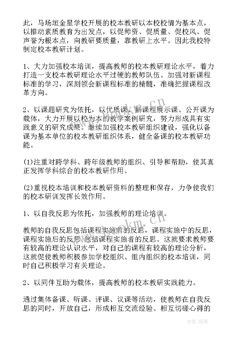 2023年学校工作开展计划 学校学校工作计划(模板5篇)