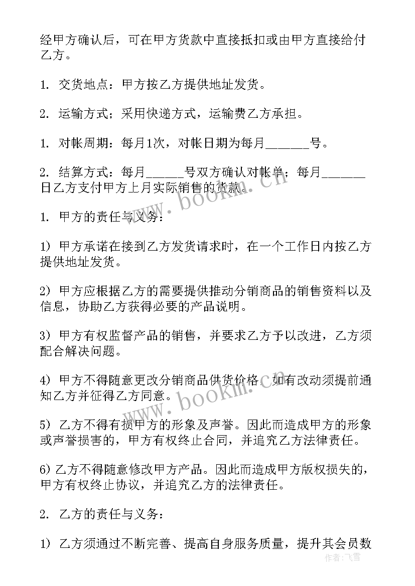 探店合作合同(实用10篇)