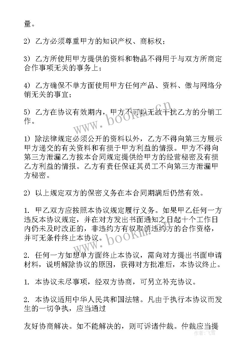 探店合作合同(实用10篇)