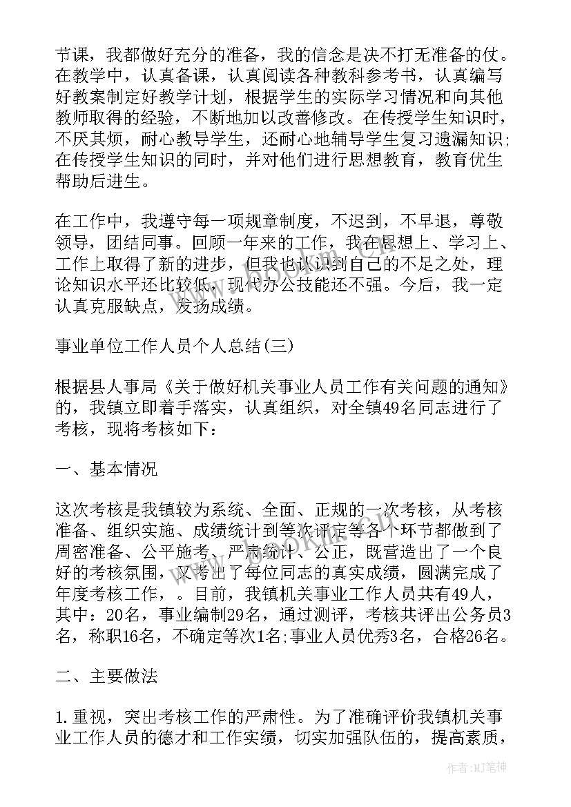 最新新入职政府部门心得体会(精选7篇)