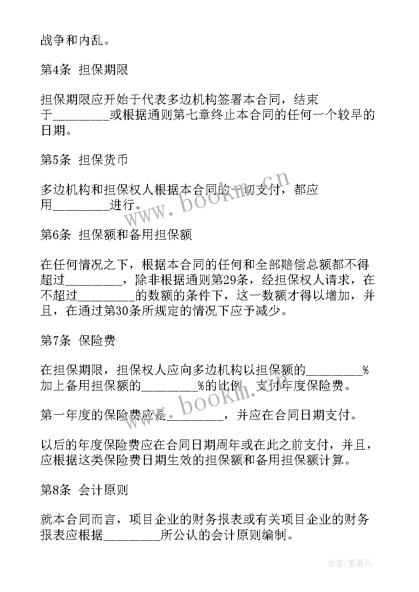 2023年供热经营承包合同(精选6篇)