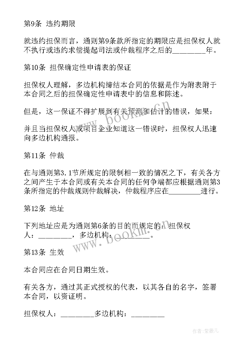 2023年供热经营承包合同(精选6篇)