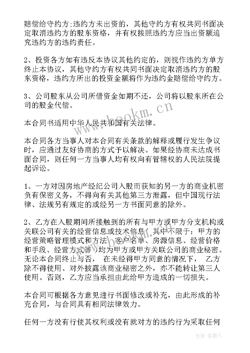 2023年供热经营承包合同(精选6篇)