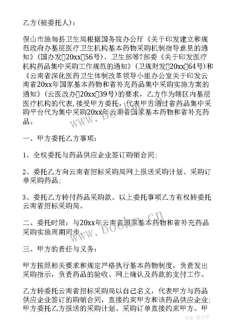 箱包购销合同(模板8篇)