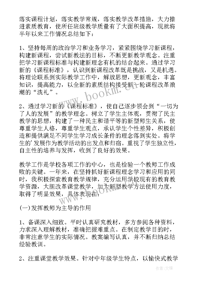 2023年高中教师寒假个人工作总结 高中教师个人工作总结(汇总10篇)