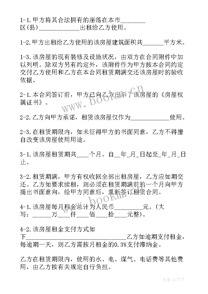 平房租房合同(通用10篇)