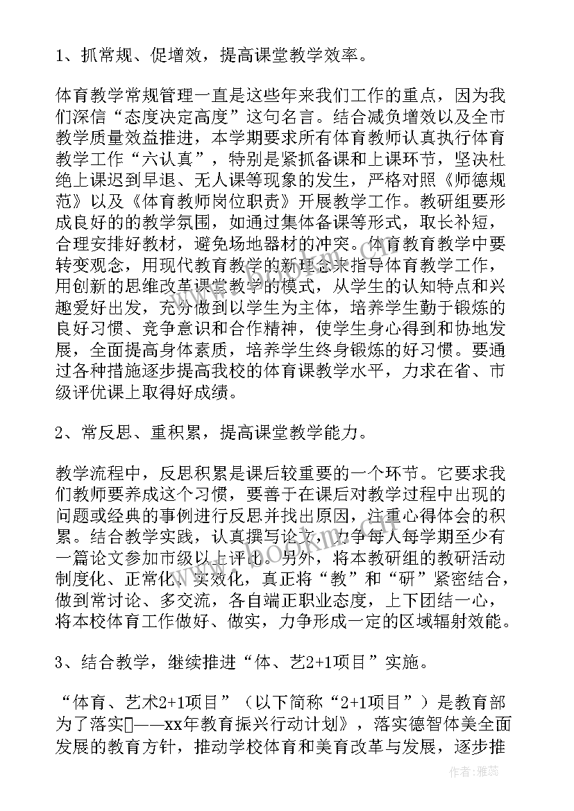 2023年科研诚信建设工作计划(优质6篇)