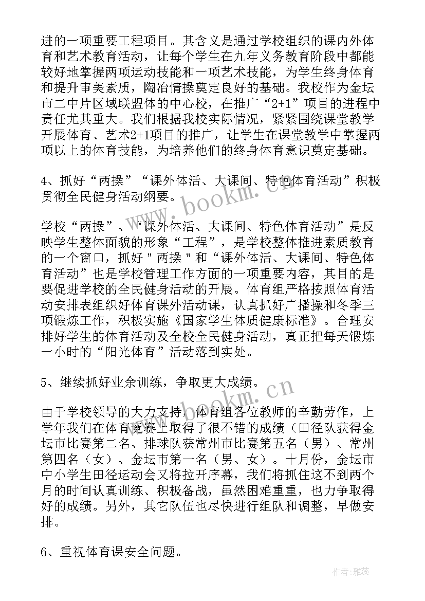 2023年科研诚信建设工作计划(优质6篇)