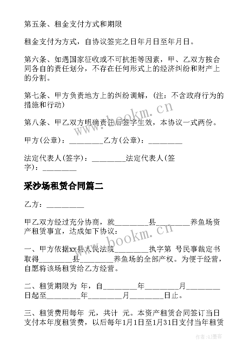 2023年采沙场租赁合同(优质10篇)