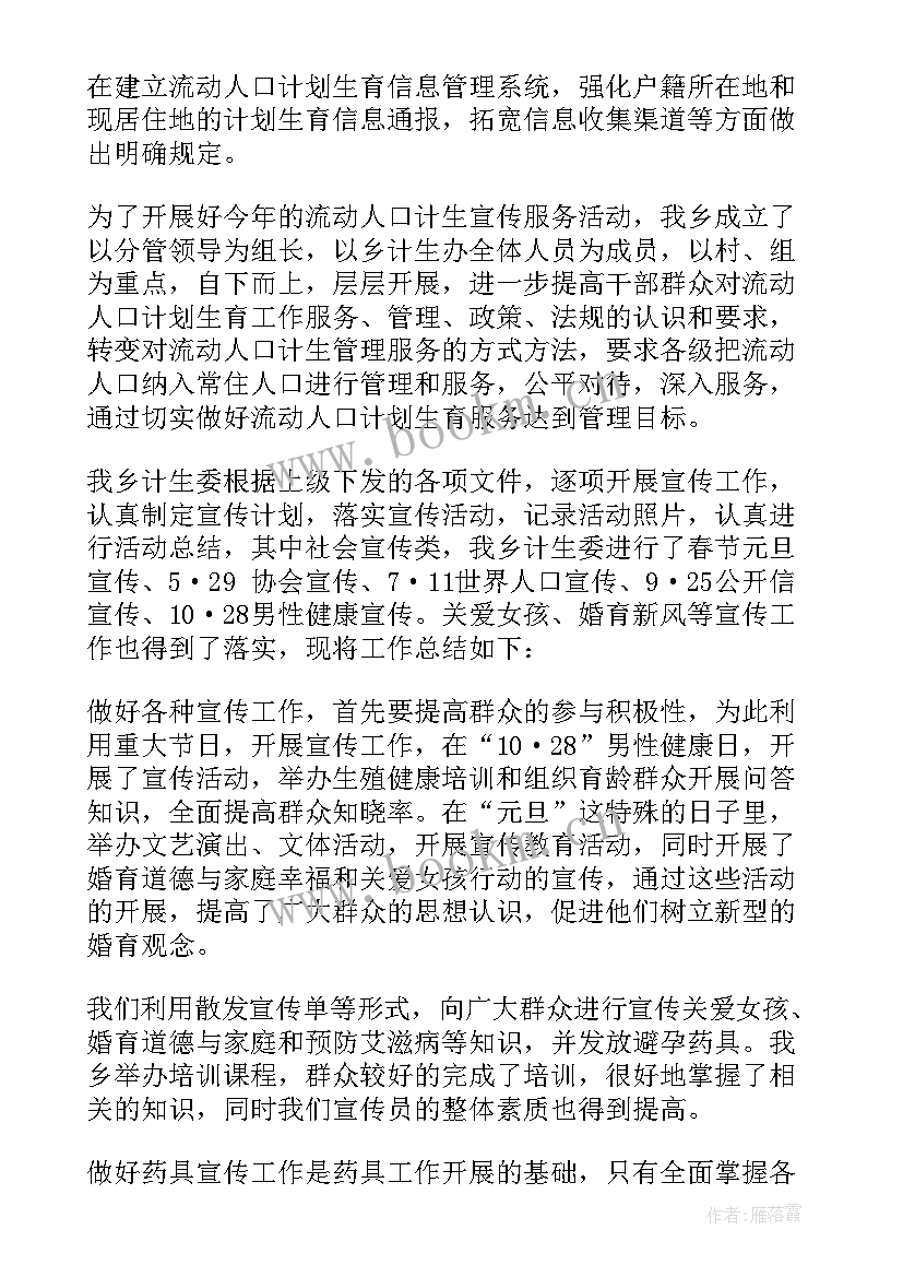 2023年乡镇经管站年度工作总结(汇总7篇)