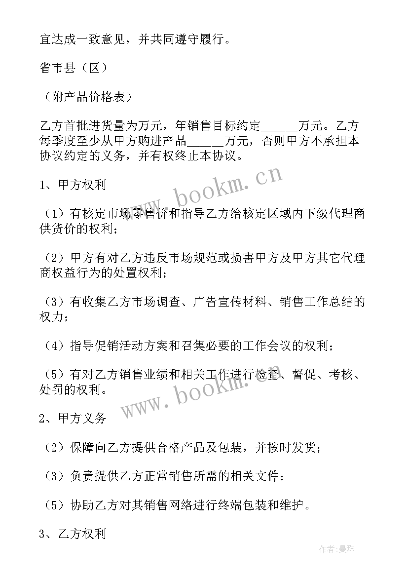 最新电脑合同带公章有效吗(优质8篇)