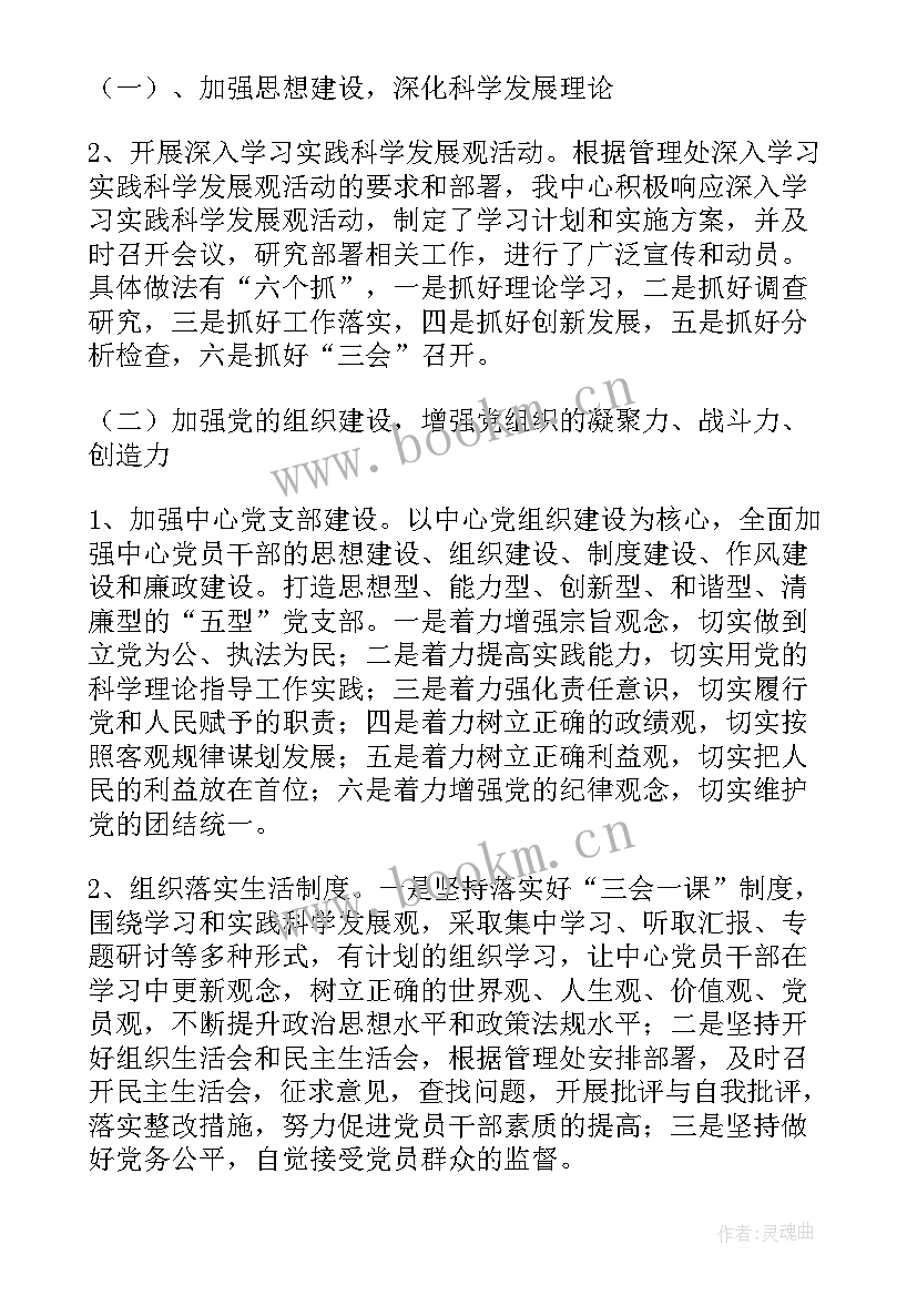 最新公司党建工作计划(模板5篇)