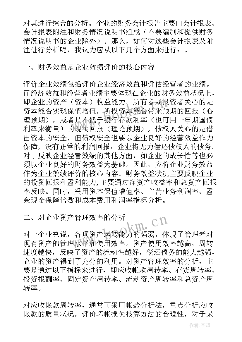 最新工作计划表(模板8篇)