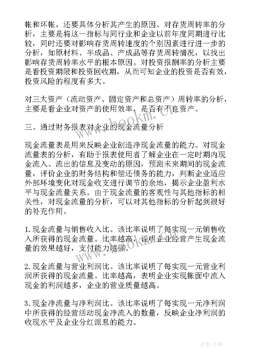 最新工作计划表(模板8篇)