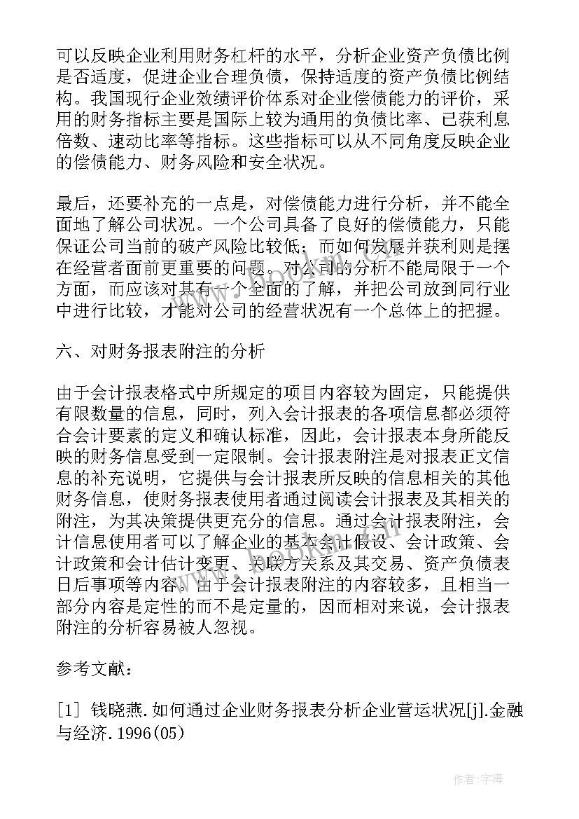 最新工作计划表(模板8篇)