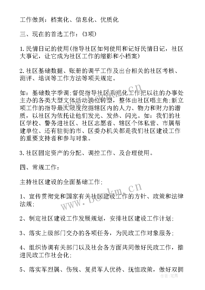 2023年规划建设科年度工作总结(大全7篇)