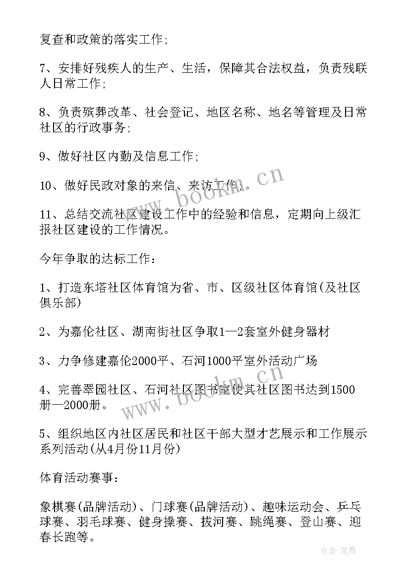 2023年规划建设科年度工作总结(大全7篇)