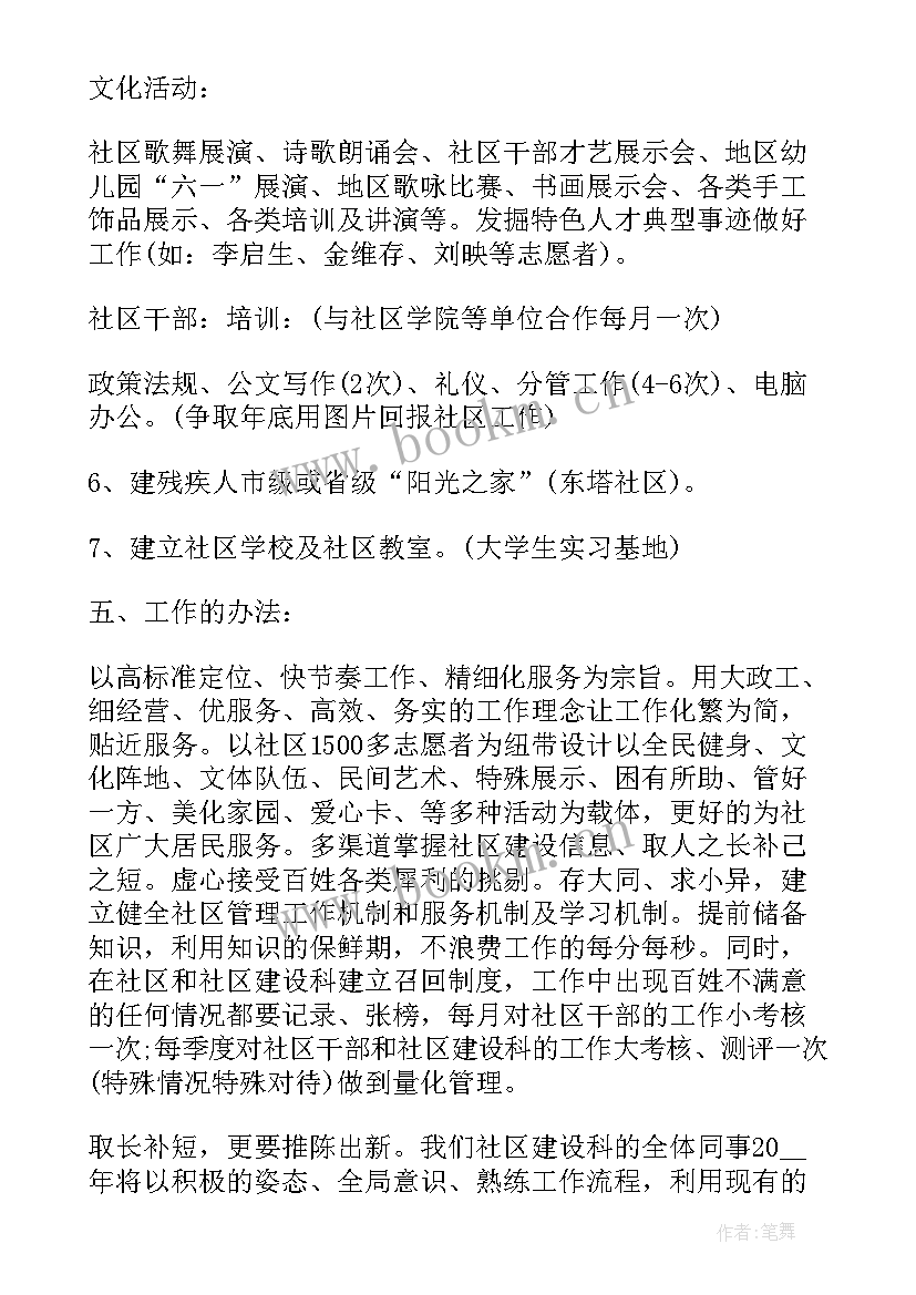 2023年规划建设科年度工作总结(大全7篇)