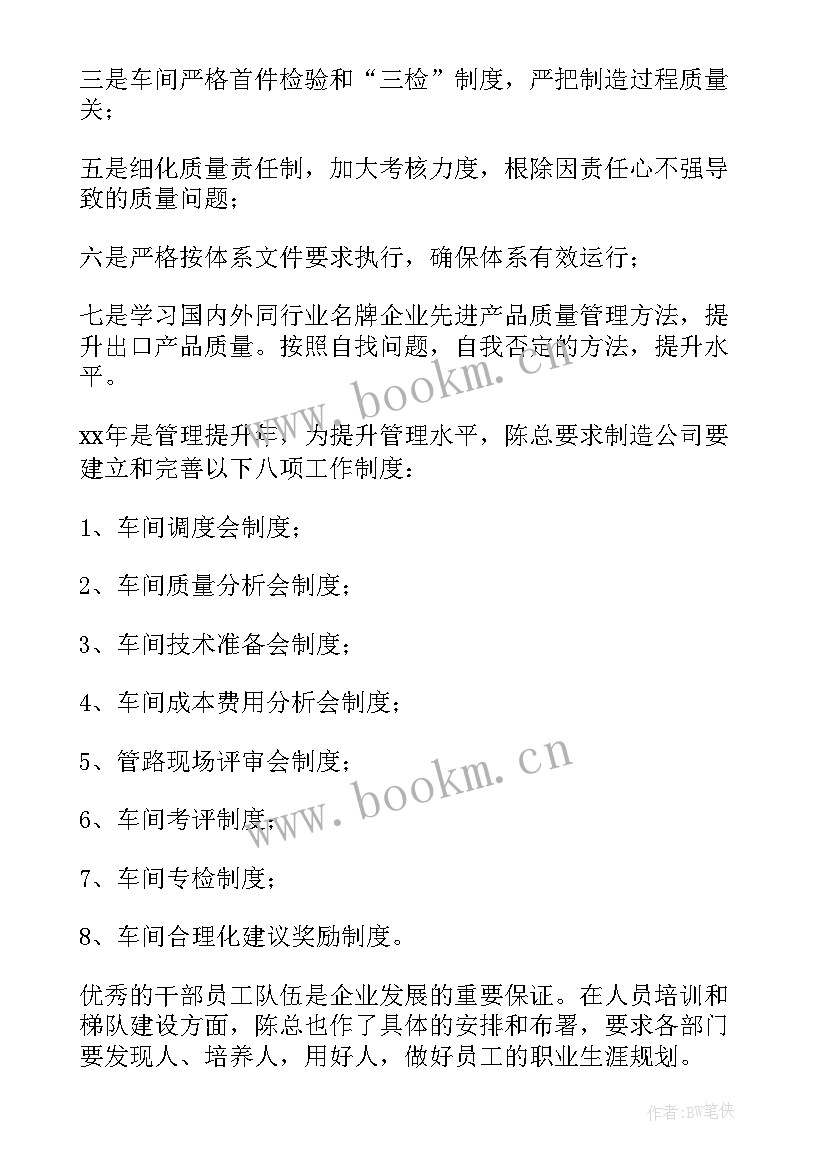 2023年售后部工作计划 售后工作计划(模板8篇)