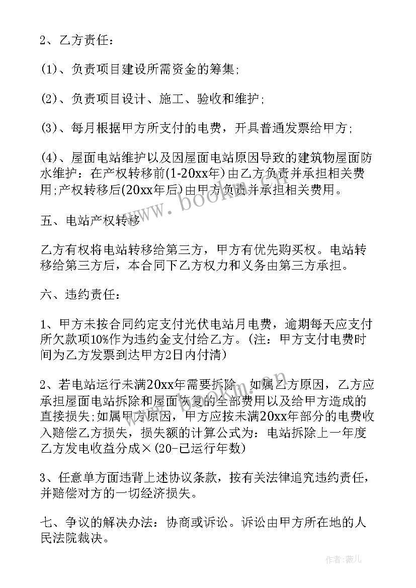 2023年发电站年度工作总结 发电站设施介绍热门(汇总6篇)