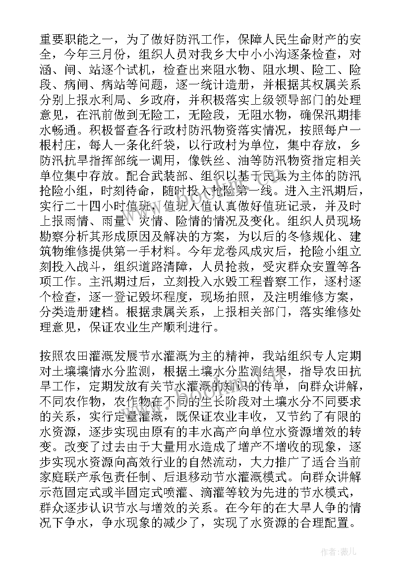 2023年发电站年度工作总结 发电站设施介绍热门(汇总6篇)