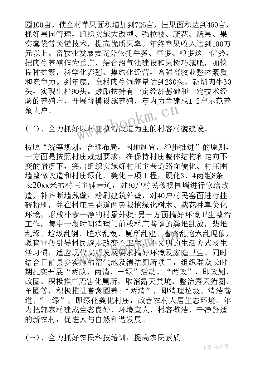 2023年房屋租赁工作部门总结 村级工作计划(优秀9篇)