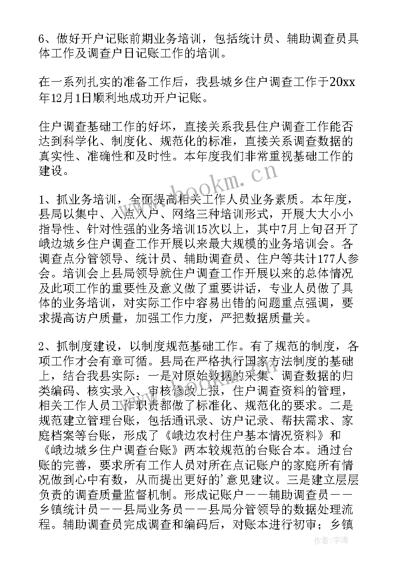 2023年保健品计划书(实用10篇)