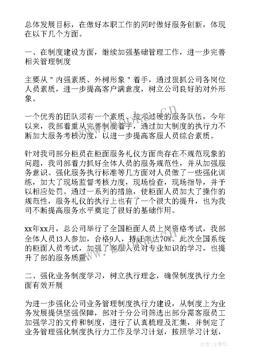 技术总工的工作总结 技术总工工作总结(通用5篇)