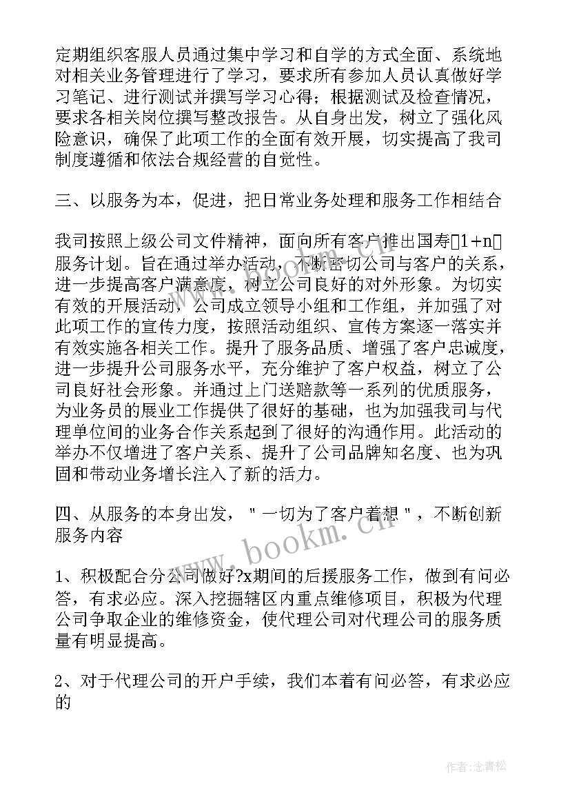 技术总工的工作总结 技术总工工作总结(通用5篇)