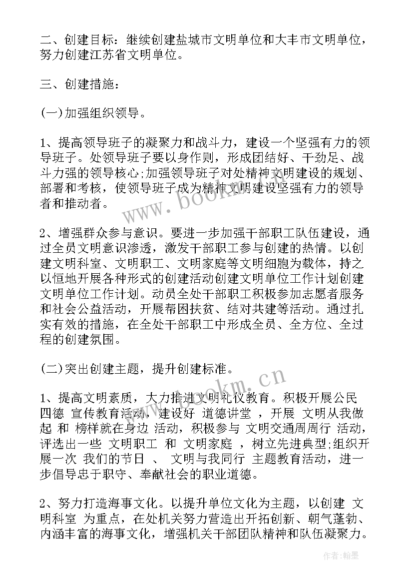 农商银行支行工作总结(优秀6篇)