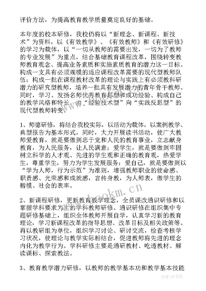 2023年学校工作计划的撰写格式分为下述几个部分 学校学校工作计划(模板6篇)