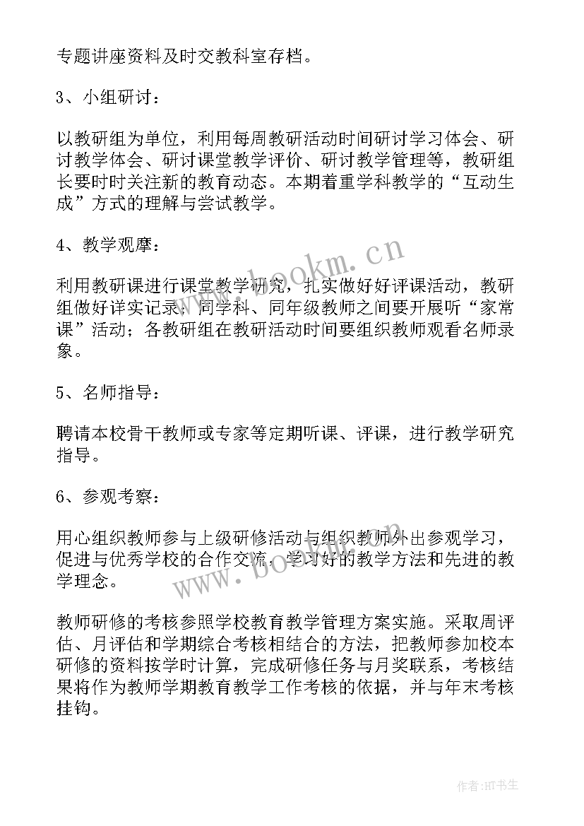 2023年学校工作计划的撰写格式分为下述几个部分 学校学校工作计划(模板6篇)