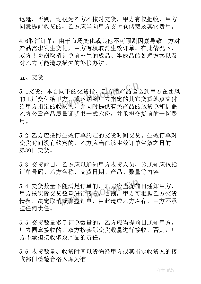 2023年钢材欠款合同 钢材采购合同(通用9篇)